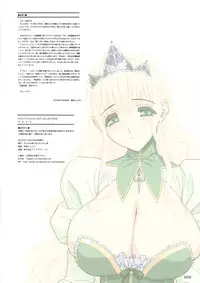 [Choki no Kamisama & Wanwandou] Hime Chichi