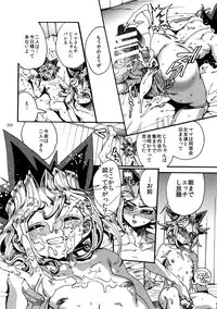 (C92) [Quartzshow (hari)] RE:WW6 Yami-Hyou Sairoku-Shuu (Yu-Gi-Oh!)