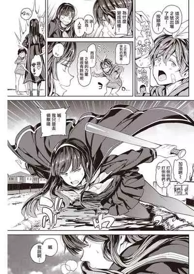 Sailormantle 2 | 水手服斗篷2