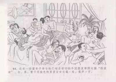 史上名妓 妓史星河（周于懿伦 张子明等 2017年7月）