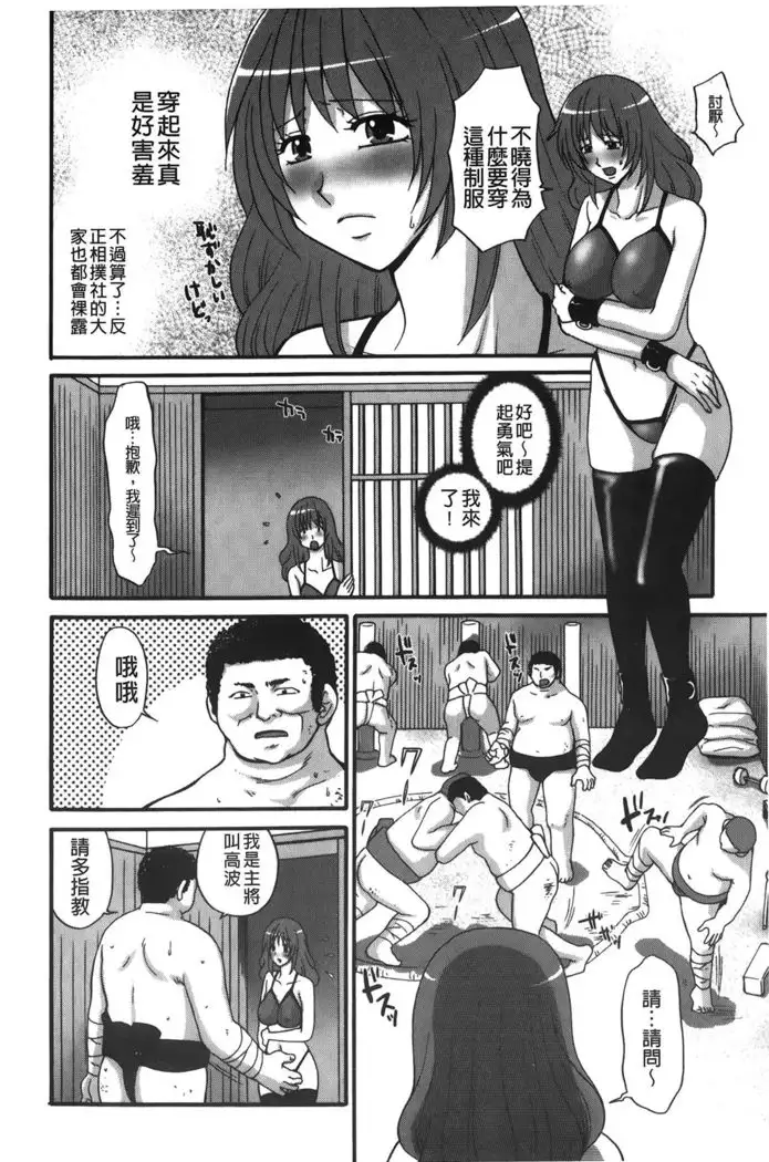kousoku hentai onago | 拘束起來變態女子