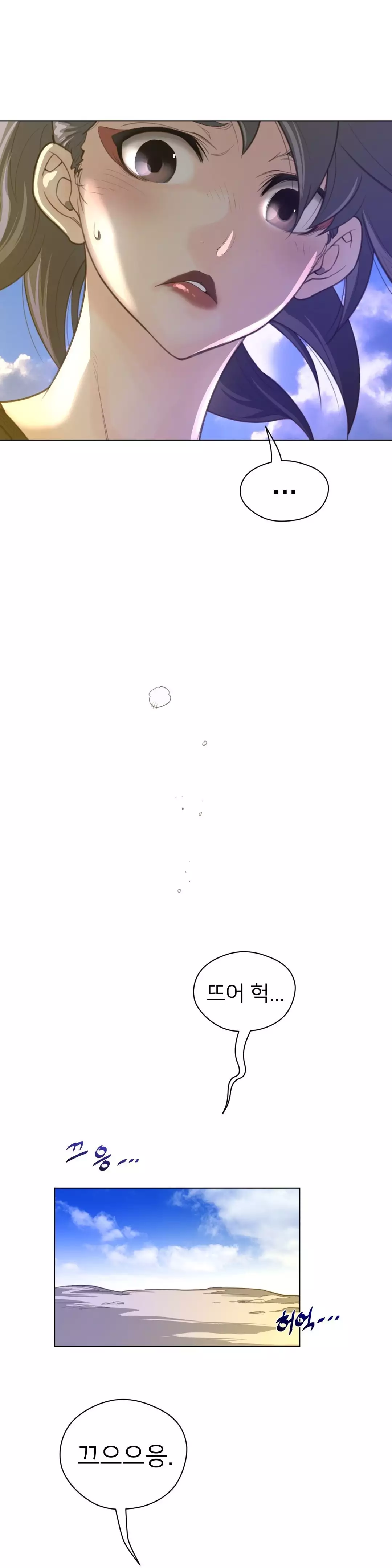 Perfect Half Ch.1-43