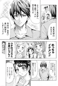 [Kakka Hideto] Joriku! Ch. 1-12