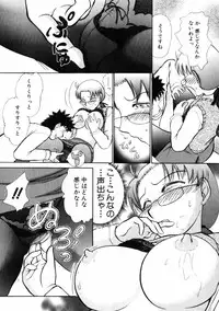 [Ayasaka Mitsune] Good Job