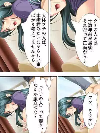 Tomodachi no Obasan ga Onanie-chuu! Omowazu Odoshite Namasounyuu! Soushuuhen