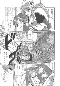 [Sayuki] Reikai Ingi ni