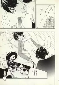 (HaruCC18) [humajica (Fumajime)] Ohayou to Iwasete Hoshii (Ao no Exorcist)