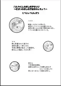 [Akarui SM (akasin)] Haruka-kun no Oshioki na Hibi