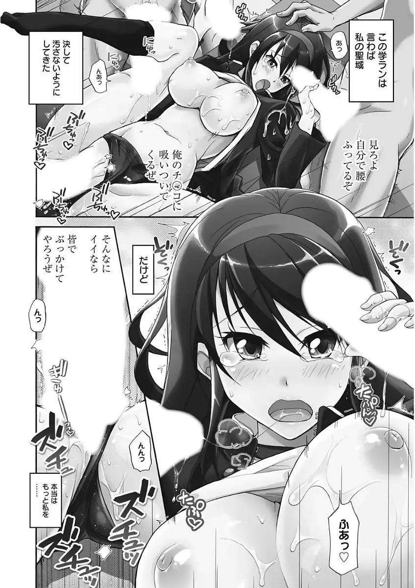 Namaiki Kanojo no Shitsukekata