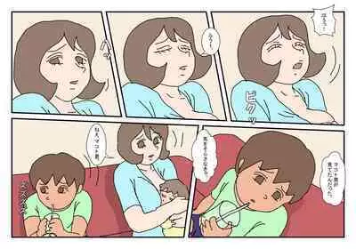 [Rakugaki] Makoto-kun Tomodachi no Okaa-san Sono 1