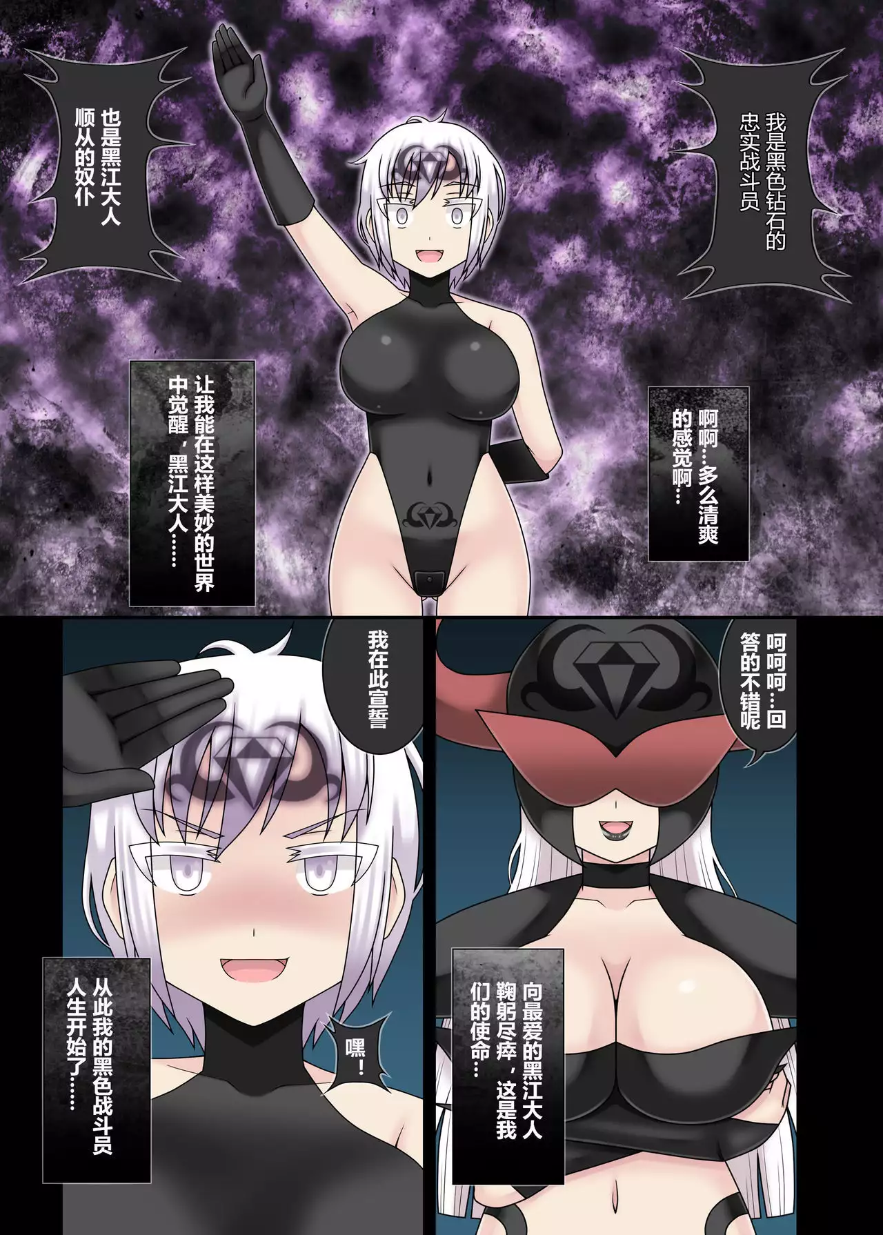 Teisou Sentai Virginal Colors Dai-San-wa