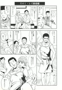 コミック裏モノJAPAN Vol.18 今井のりたつスペシャル号