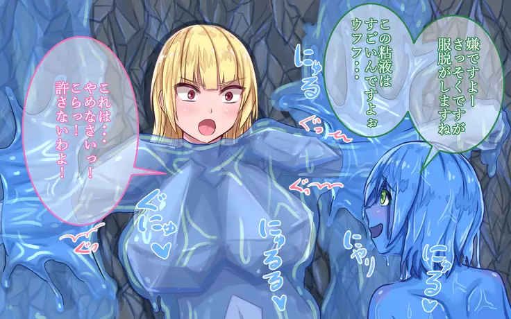 Slime Musume o Taiji Shini Doukutsu he Mukata ga Tsukamateshimata Hanashi