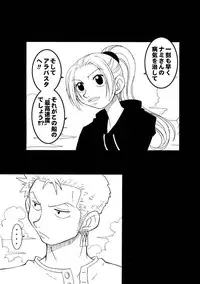 (CR31) [KENIX (Ninnin)] ORANGE PIE (One Piece)