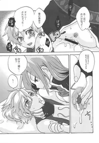 (C75) [TRIP SPIDER (niwacho)] RECKLESSNESS 3 (Fantasy Earth ZERO)