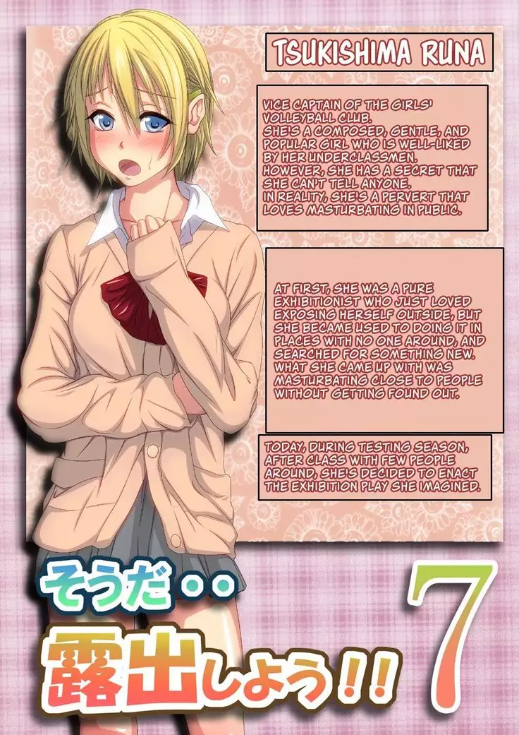 Souda... Roshutsu Shiyou! 7 | I Know... I'll Expose Myself!! 7