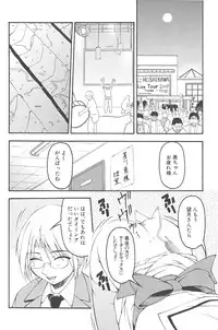 [kagechin] otokonoko datte ikitaimon