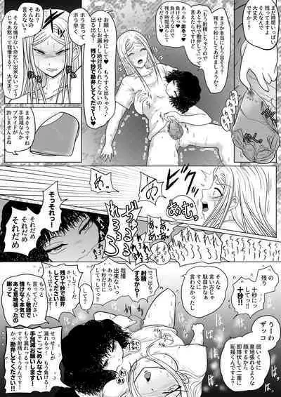 [Udokurokujou] Botsu to Omocha no Futanari Senpai [Digital]