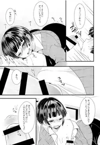 (C91) [Mysp5cm (Mareo)] Shikyuu Tsukutte Onii-chan!