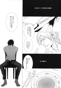 [Tenshinamaguri (avocado)] NO SELF CONTROL (Psycho Pass)