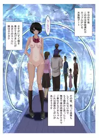 [Fuuga] M-kko Roshutsu ~ Batsu Game Nao ~