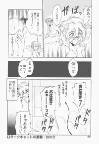 [Neriwasabi] Shinzou Ningen Struggle Bunny 1