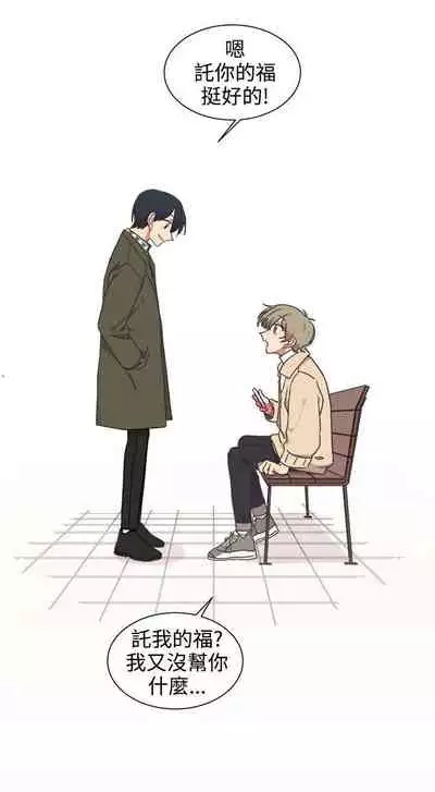 [BL]一不小心掰彎你 1-24