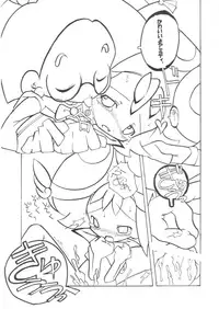 [Potato Salad (Kurisu)] Yokubari Fever (Puyo Puyo)