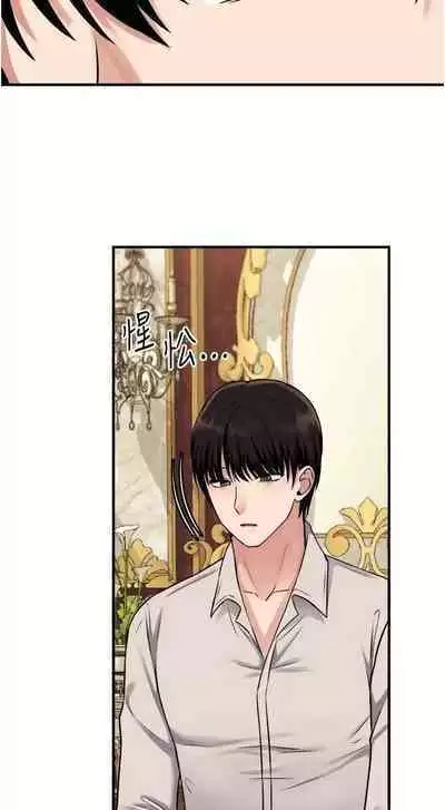 Elf Who Likes to be Humiliated Chapters 41 to 50