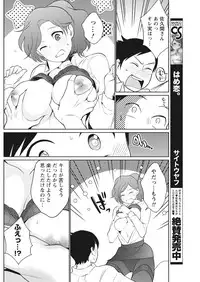 Monthly Vitaman 2018-01 [Digital]