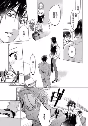 Erito joshi no amakute furachina himitsu