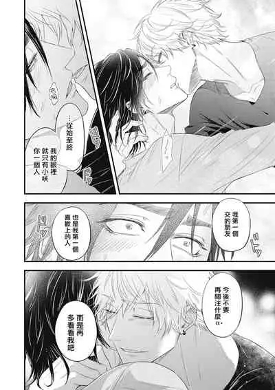 pop one's cherry Vol. 1-6 + 番外