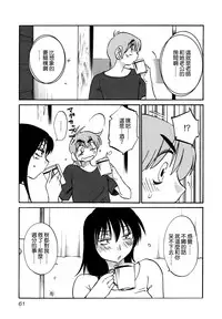 [TsuyaTsuya] Rakujitsu no Panthos 3 [Chinese] [无毒汉化组]