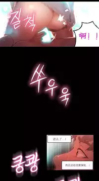 [Park Hyeongjun] Sweet Guy Ch.22-34 (Chinese)