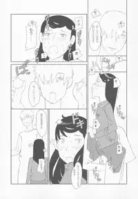 [Shinba Oolong Cha (Various)] Shougakusei 1.00