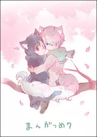 [GAZE] まんがつめ 7