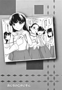 [Ueda Yuu] Onnanoko Kaikin