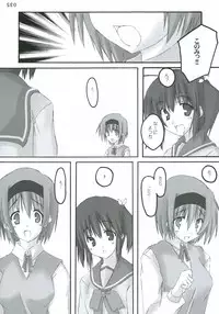 (SC31) [SUGARCAKE (Takayoshi, Yu-ki)] Kuro I Tenshi, Aka I Akuma (ToHeart2)