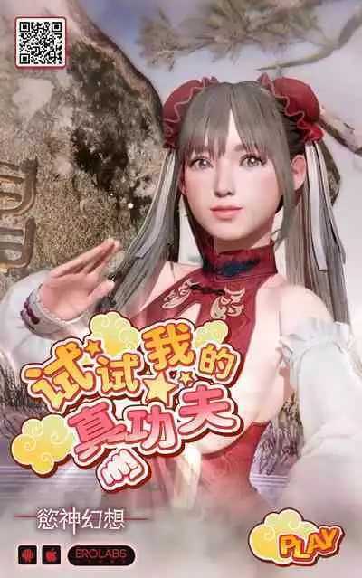 Haha to Tsuma o Yameru Toki 6