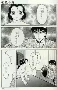 [Ogami Wolf] Shion no Yoru [Incomplete]