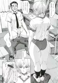 (C69) [Nakayohi Mogudan (Mogudan)] Ayanami Rei 00 (Neon Genesis Evangelion)