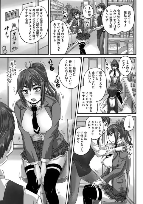 Cyberia Maniacs Saimin Choukyou Deluxe Vol.3