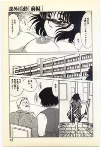 [Umino Yayoi] Jugyouno Atode