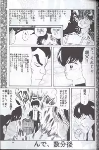 [Supetunaz Jimukyoku] Spetunaz 10 (Ranm 1/2, Maison Ikkoku, Urusei yatsura)