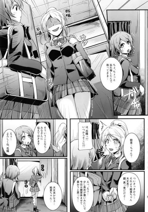 Let's Study xxx Soushuuhen