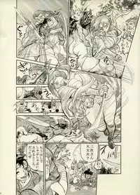 [CHIYOKI] Nikudan Omon - Incomplete