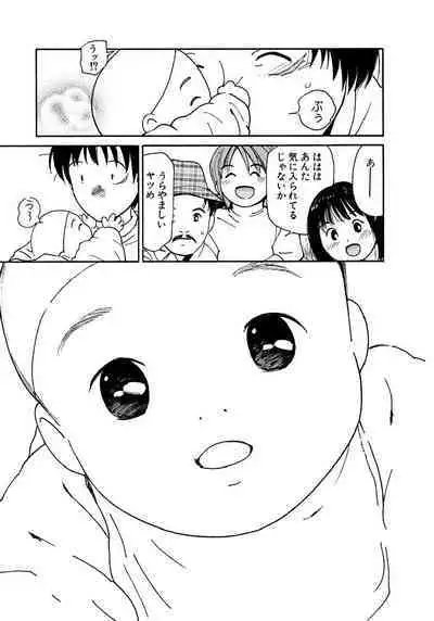 [Tanaka Yutaka] Ai-Ren Treasure Edition - Volume Two [Digital]