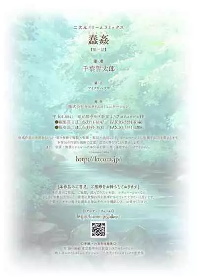 [Chiba Testutarou] Shunkan Ch. 3