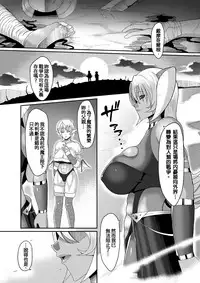 [B.B.T.T. (Yamamoto Zenzen)] Reizoku Maou II [Chinese] [Digital]