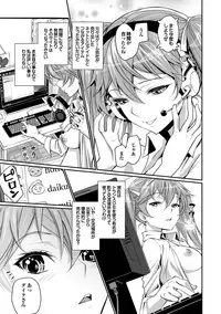 [美矢火] 純情少女エトセトラ